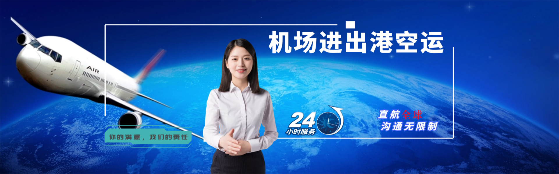 南芬到太原物流公司-南芬至太原物流专线-南芬空运到太原-优时通物流有限公司